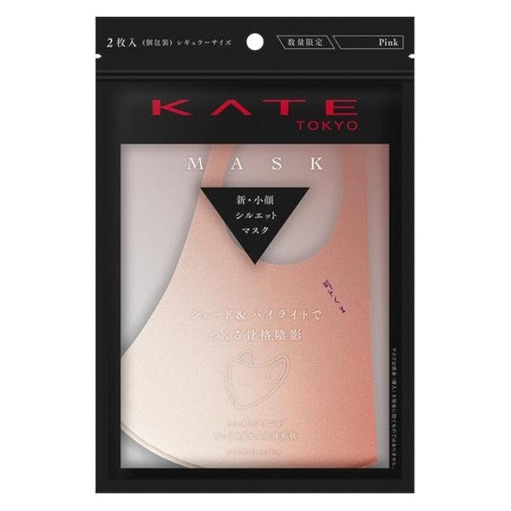 KATEケイト 小顔シルエットマスク2枚×3 Amazon | [ケイト] マスク Ⅲ グラデーション 小顔シルエット